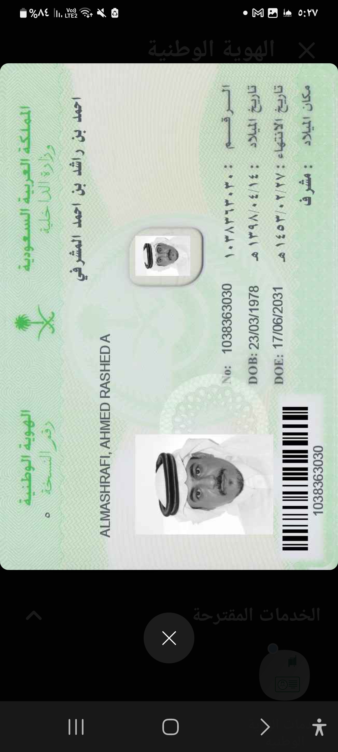 احمد راشد المشرفي الصفحة الشخصية 