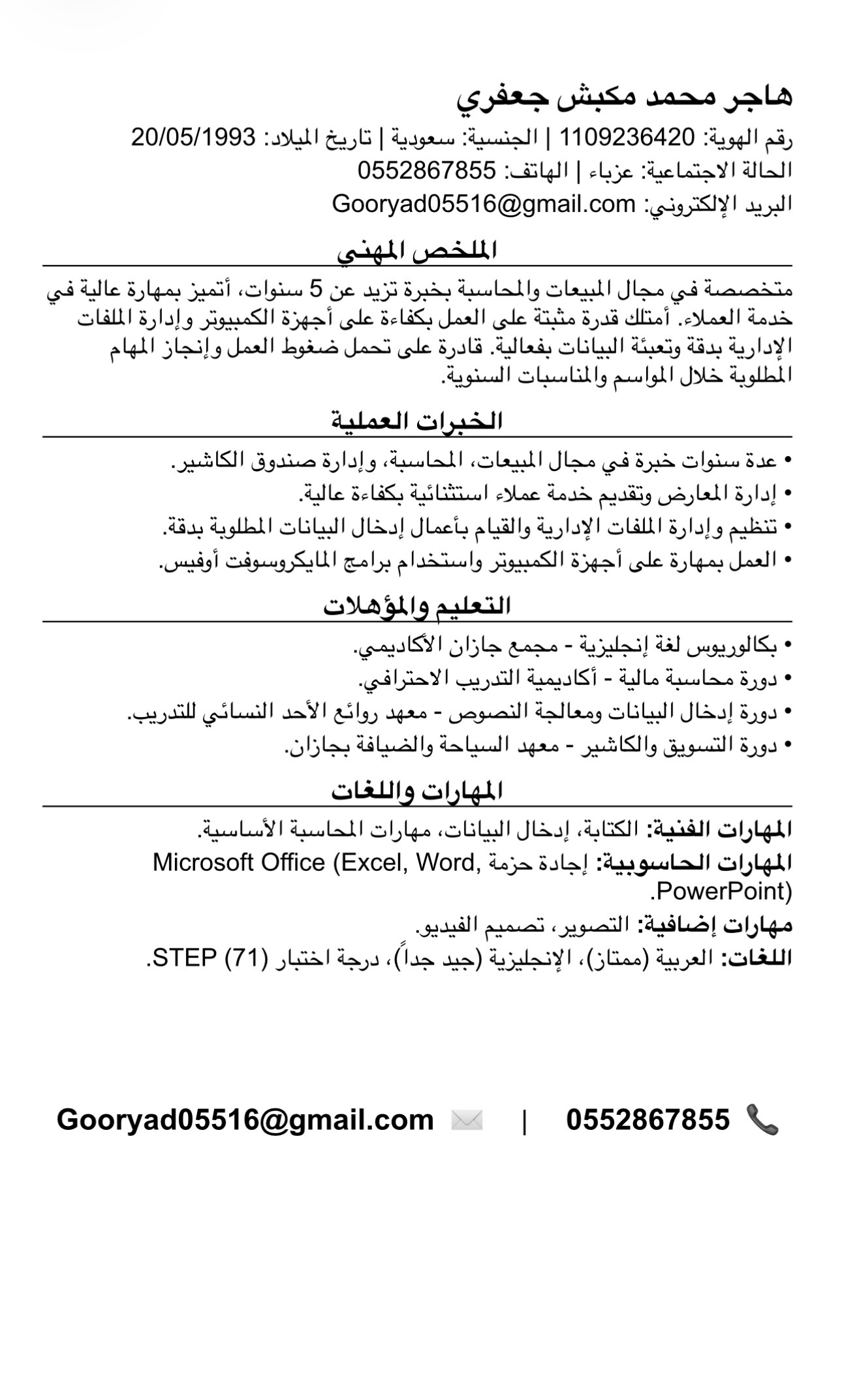 هاجر محمد جعفري الصفحة الشخصية 